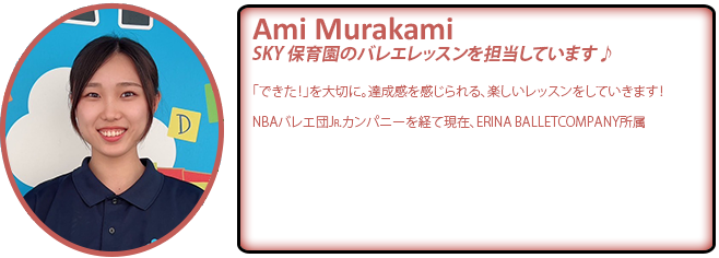 ami