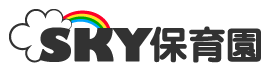 SKY保育園